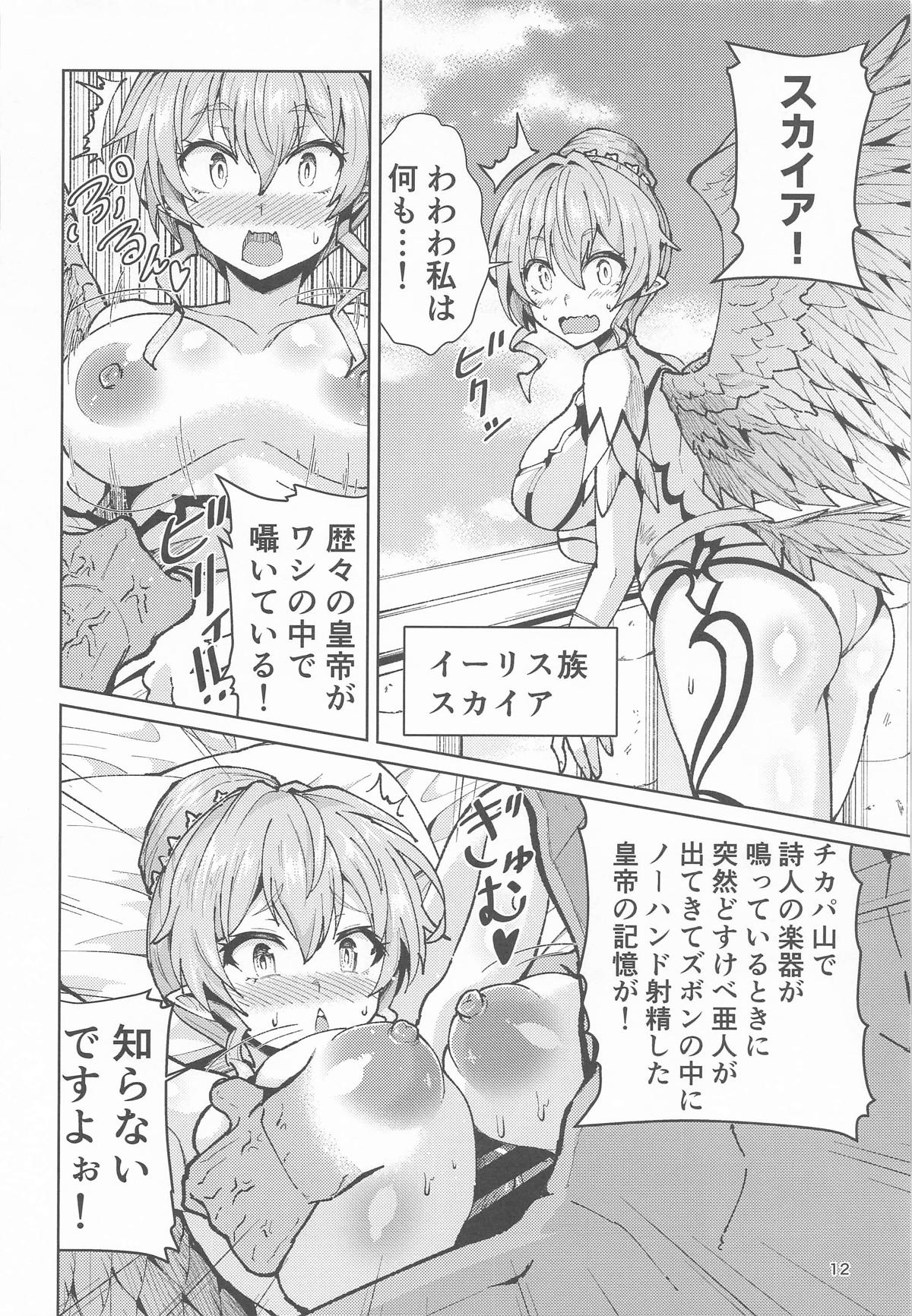 歴々の皇帝の敗北射精の無念を晴らす! page 11 full