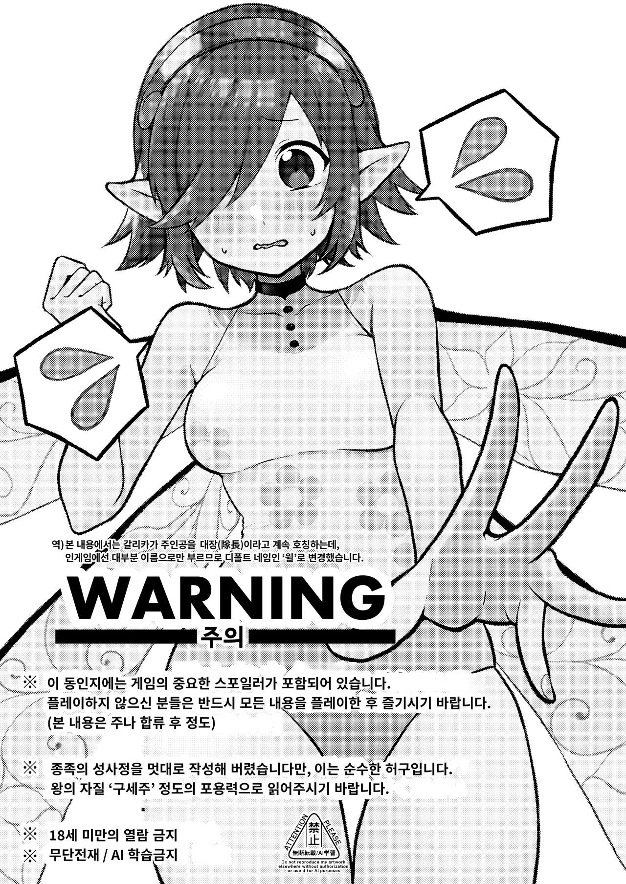 Motto Yasashiku Shite | 좀 더 다정하게 대해줘 page 3 full