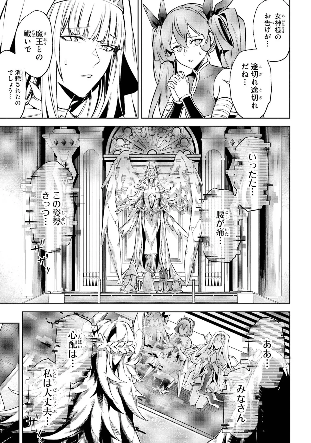 Tensei Shitara Joban de Shinu Naka Boss Datta - Heroine Kenzokuka de Ikinokoru vol.8 page 11 full