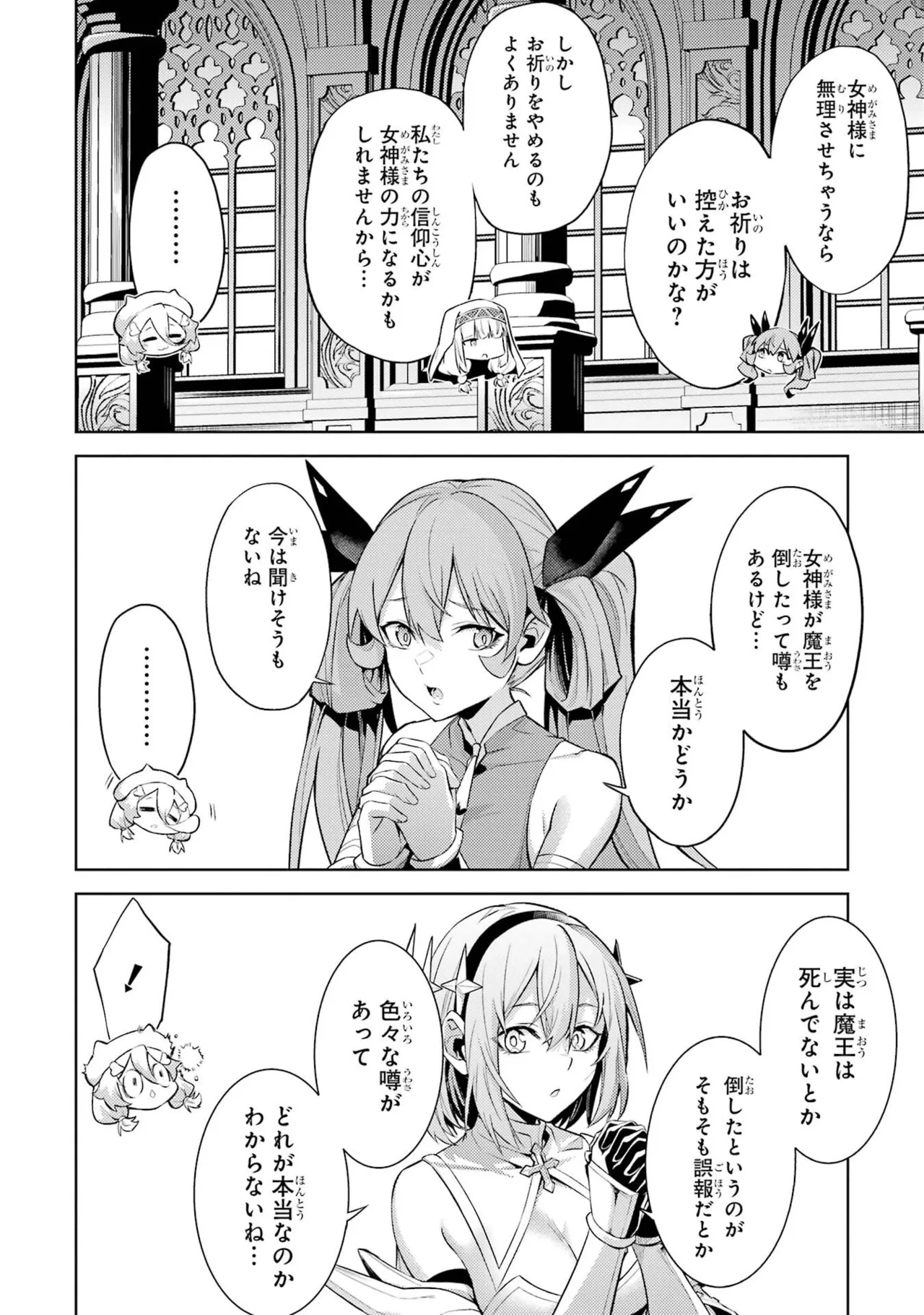 Tensei Shitara Joban de Shinu Naka Boss Datta - Heroine Kenzokuka de Ikinokoru vol.8 page 12 full