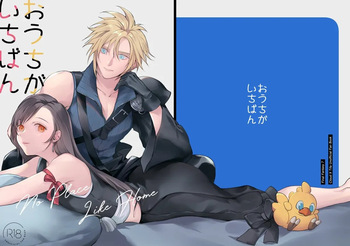 [US THEM (K)] No Place Like Home (Final Fantasy VII) [English] cover