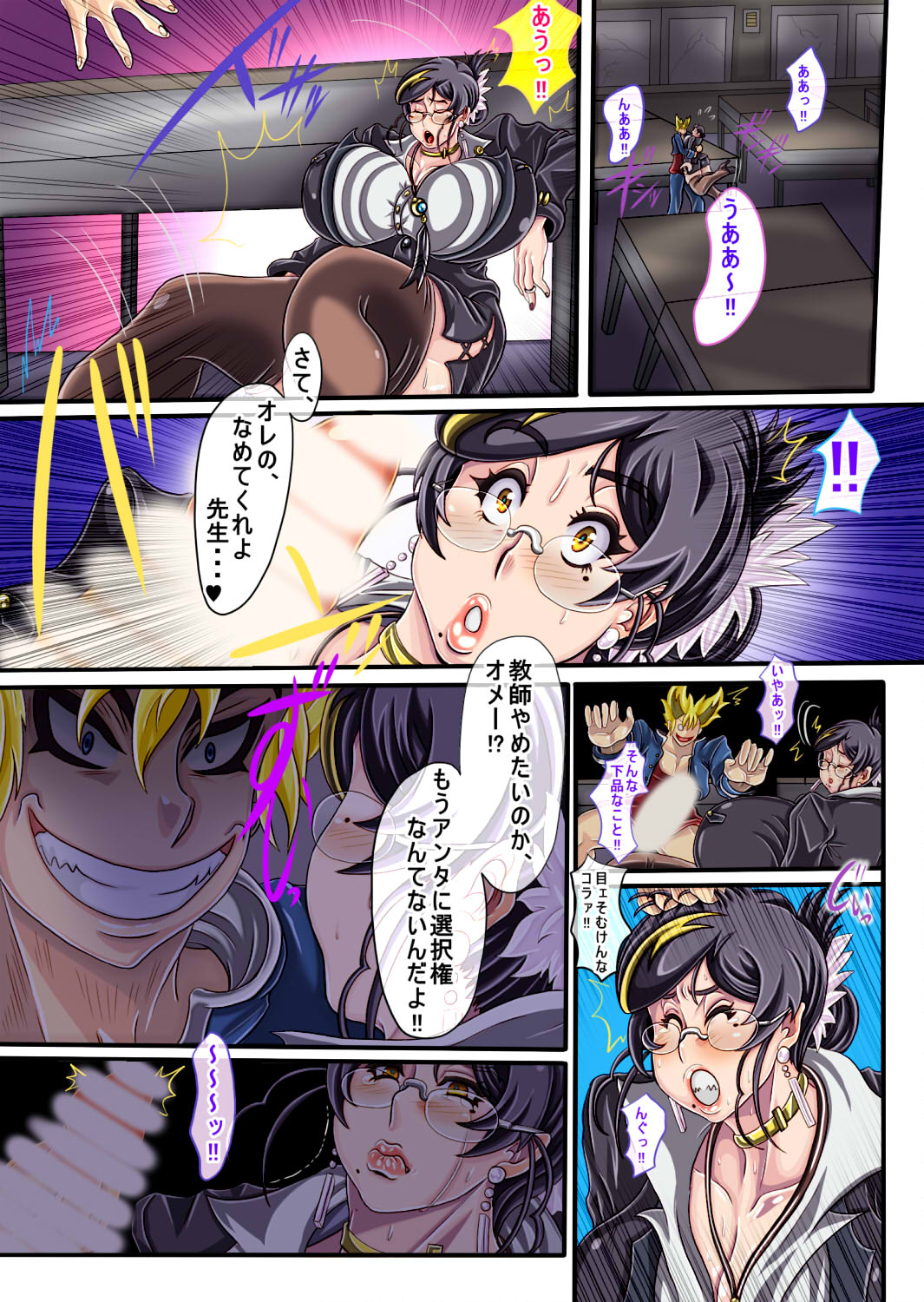 ウルティマ★ラマン69・02 page 11 full