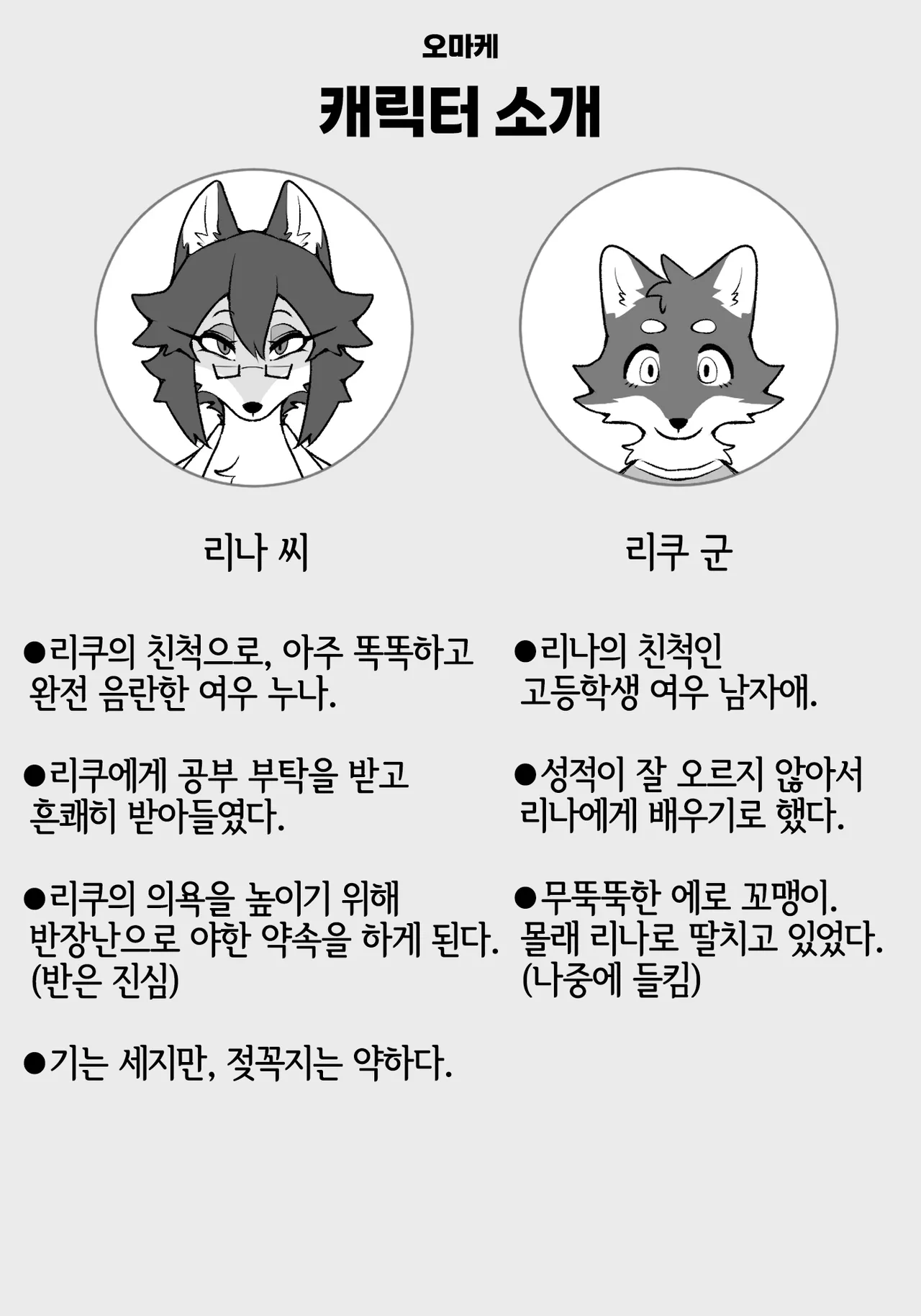 Test no ato ni! page 11 full