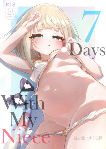 [Ooooalikui] Mei to Sugosu 7-kakan | Seven days with my niece [English] [Nipis Family] cover