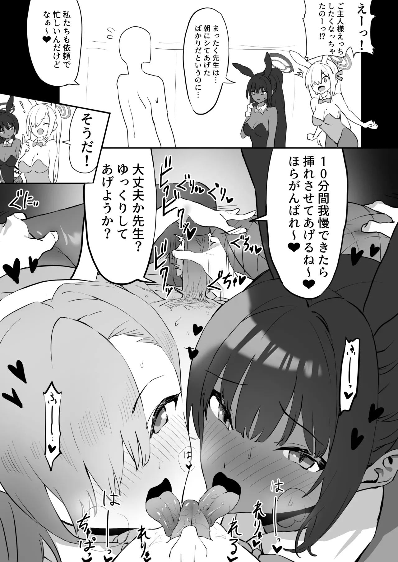 アスナとカリンのご奉仕 page 1 full