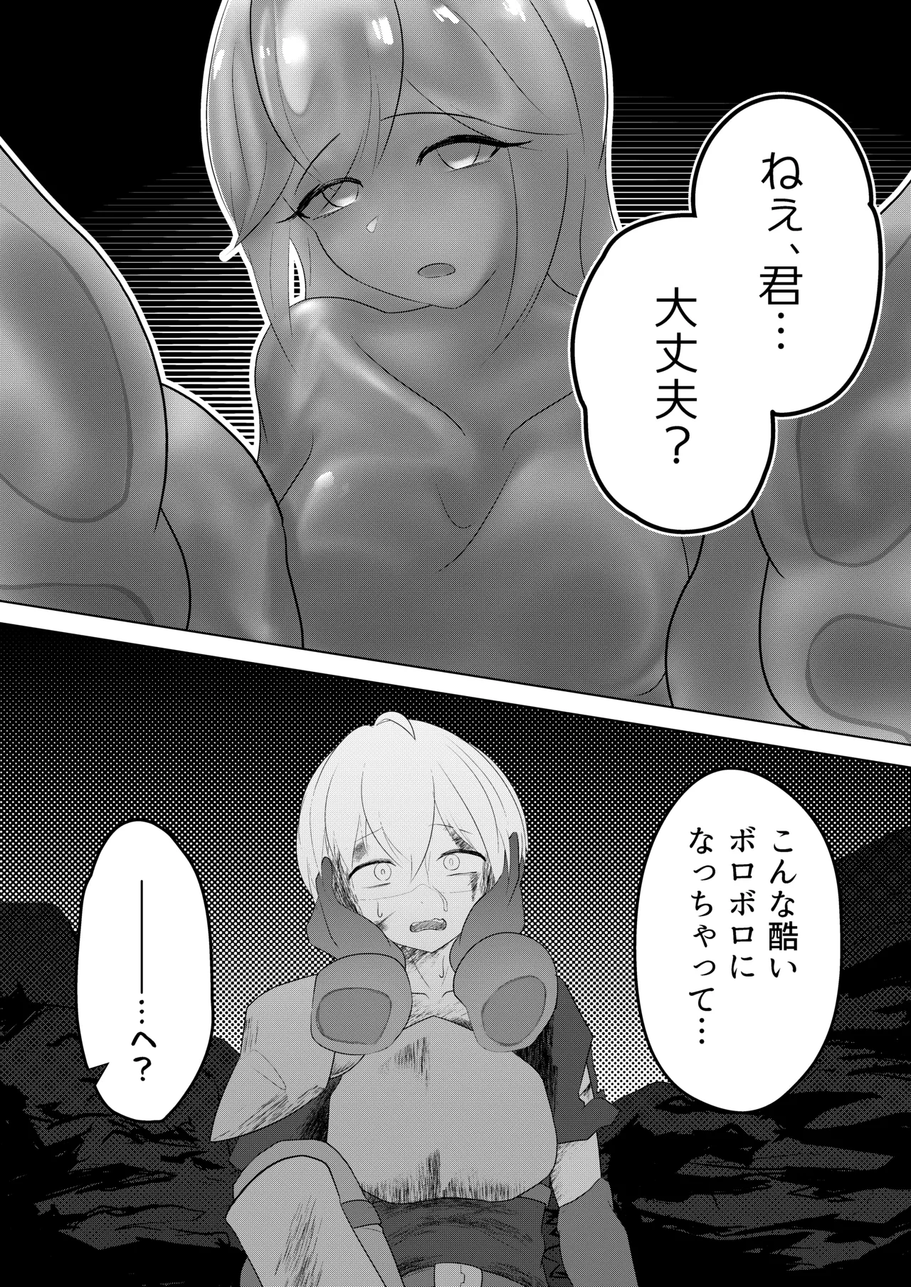 Inma Seiroku: Suraimu Musume hen page 5 full
