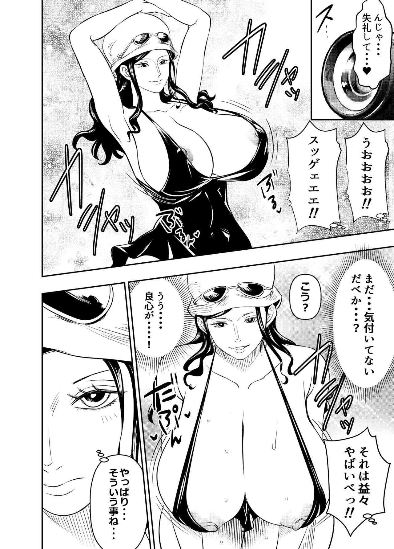 Osuwaani Request Itadaita Mono Desu page 2 full