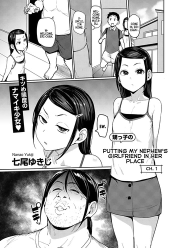 [Nanao Yukiji] Oikko no Girlfriend o Wakaraseta Ken Ch.1 | Putting my nephew's girlfriend in her place ch.1 (COMIC Gucho Vol. 21) [English] [Nauru Scans] cover