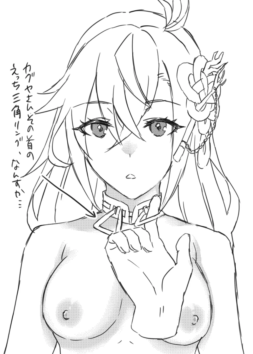 mata subakagu manga o kakimashita page 3 full