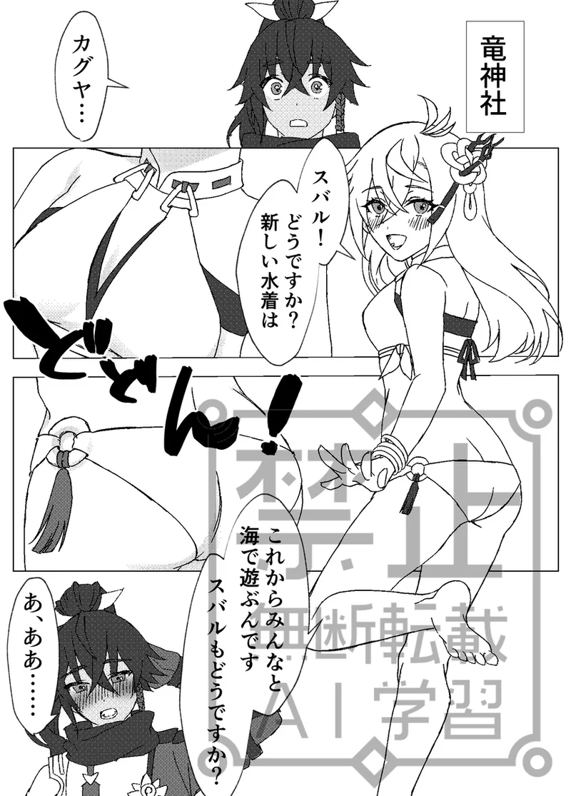 mata subakagu manga o kakimashita page 4 full