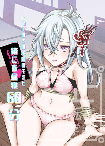 [Liu)][Ryū faku] mata subakagu manga o kakimashita][rune factory ) cover