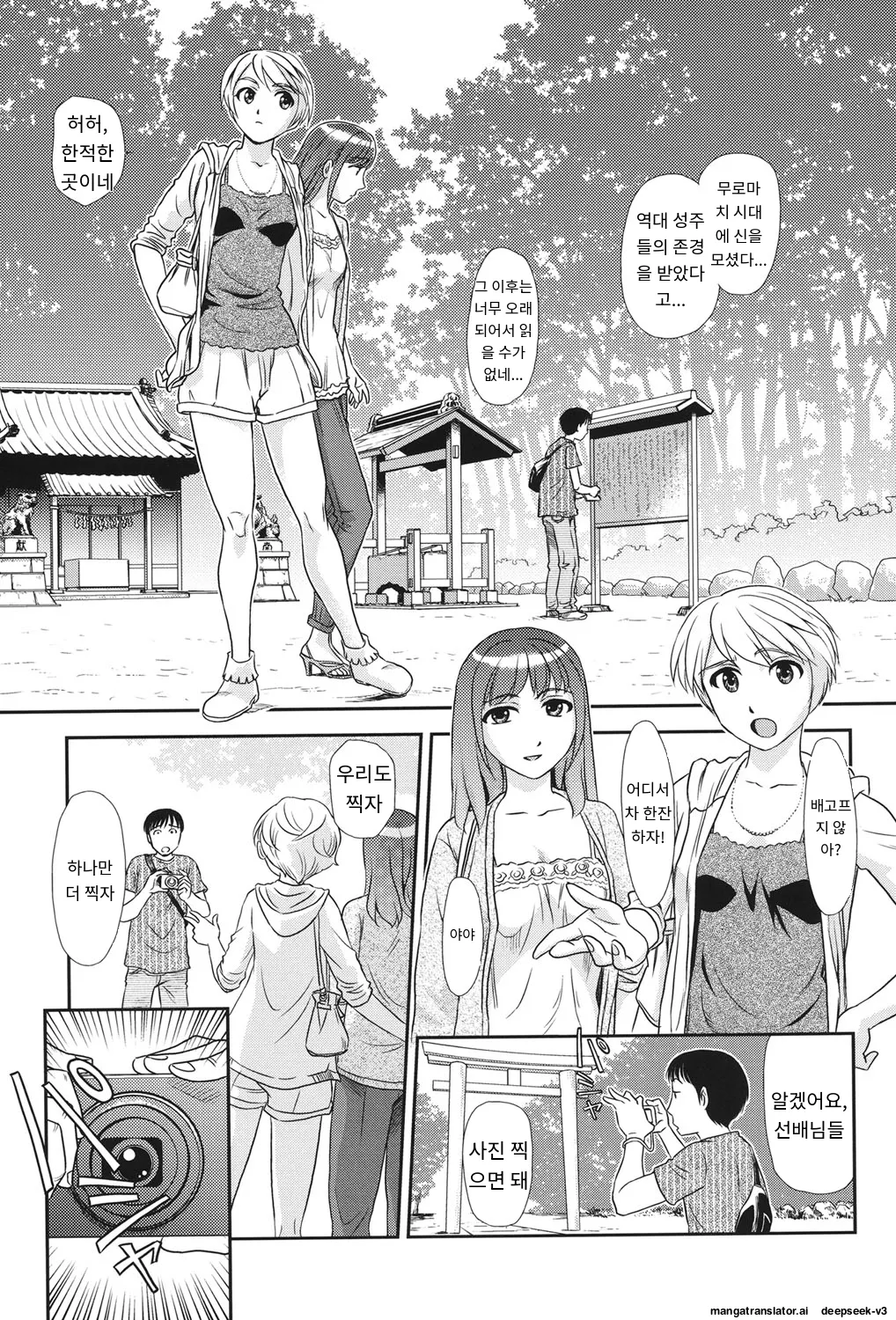 Roshutsu de Yume Gokochi♡ page 4 full