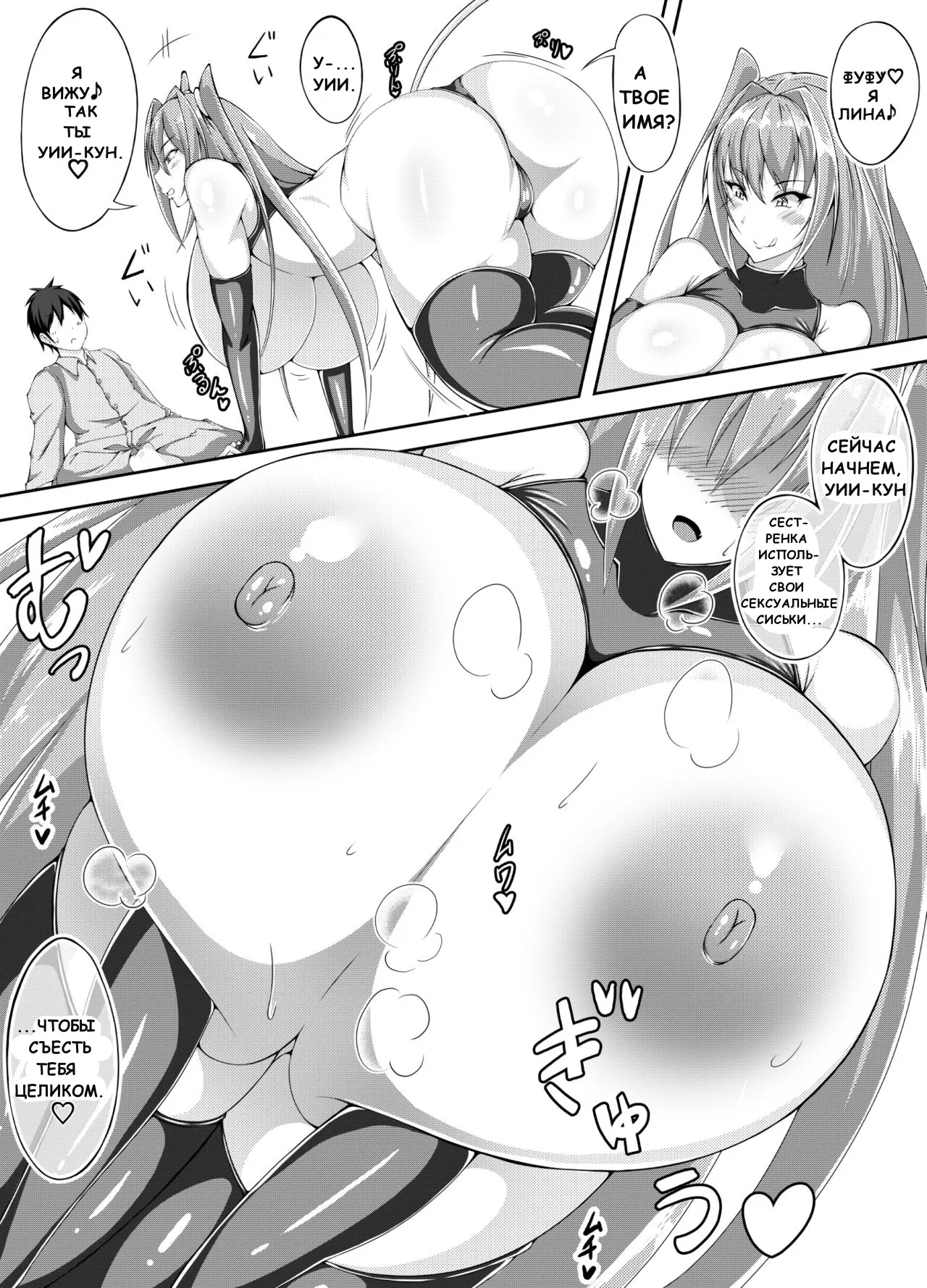 Succubus Diary page 4 full