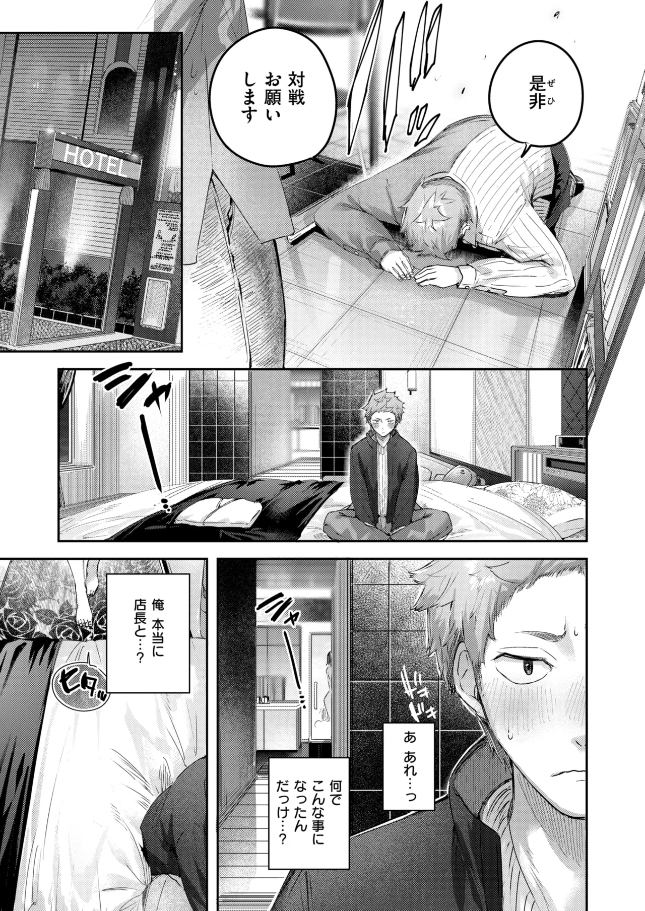 COMIC Kairakuten BEAST 2025-06 page 11 full