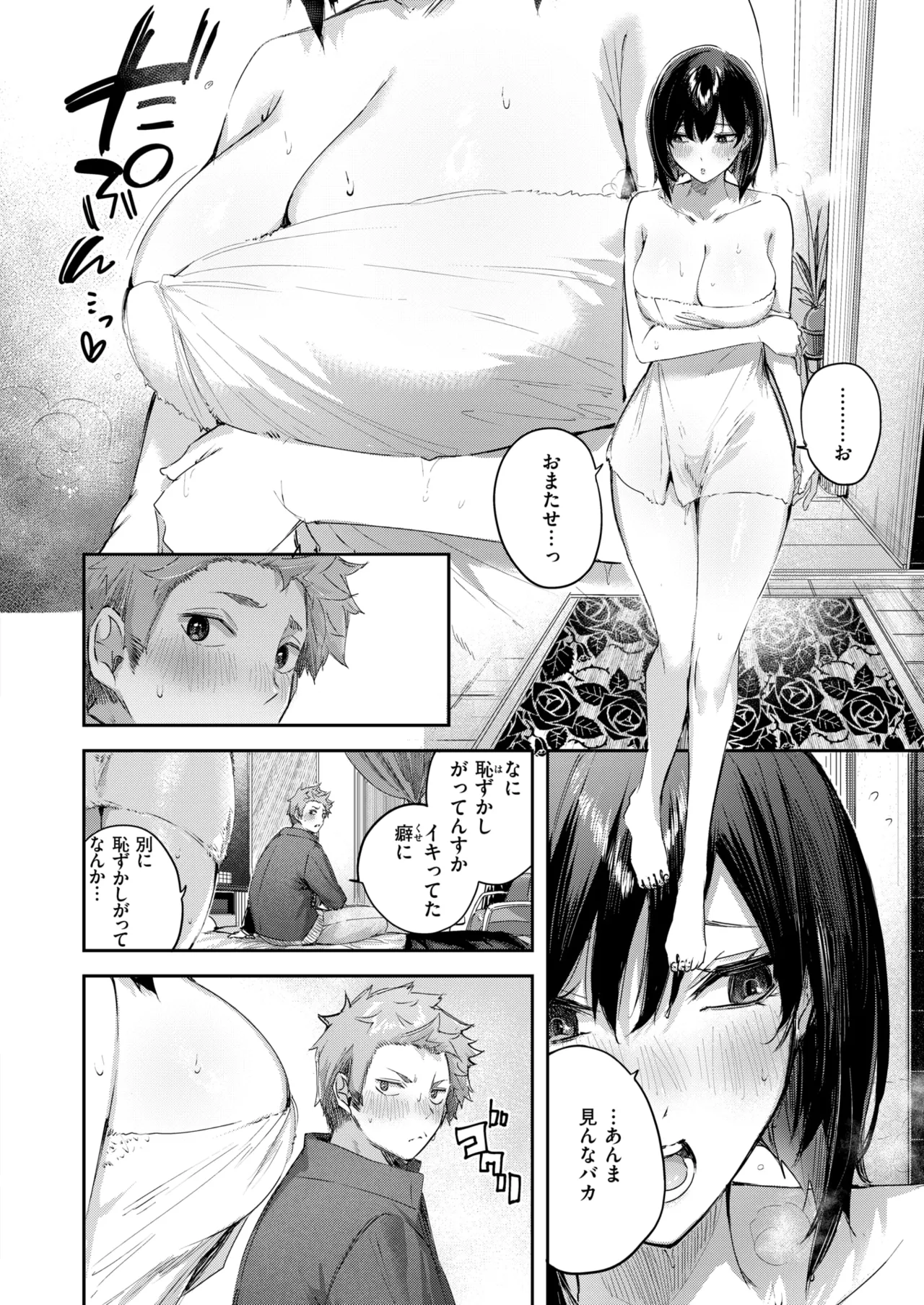 COMIC Kairakuten BEAST 2025-06 page 12 full