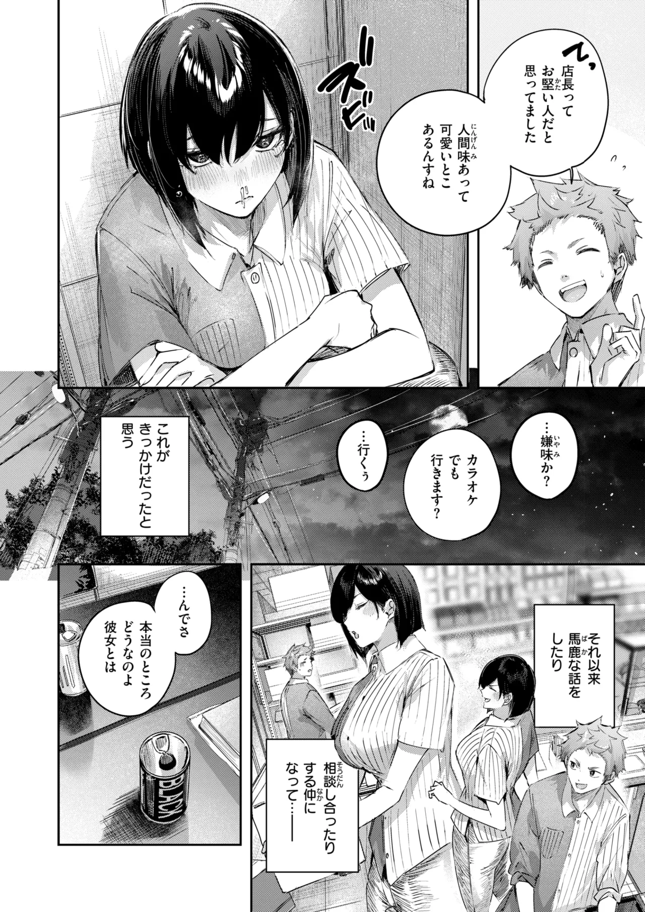 COMIC Kairakuten BEAST 2025-06 page 8 full