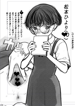 ●S Matsumoto Hiyori-chan