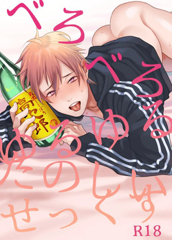 Fun, Sloppy Drunk Sex