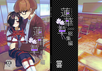 [face to face (ryoattoryo)] Rengesou Soushuuhen [Digital] cover
