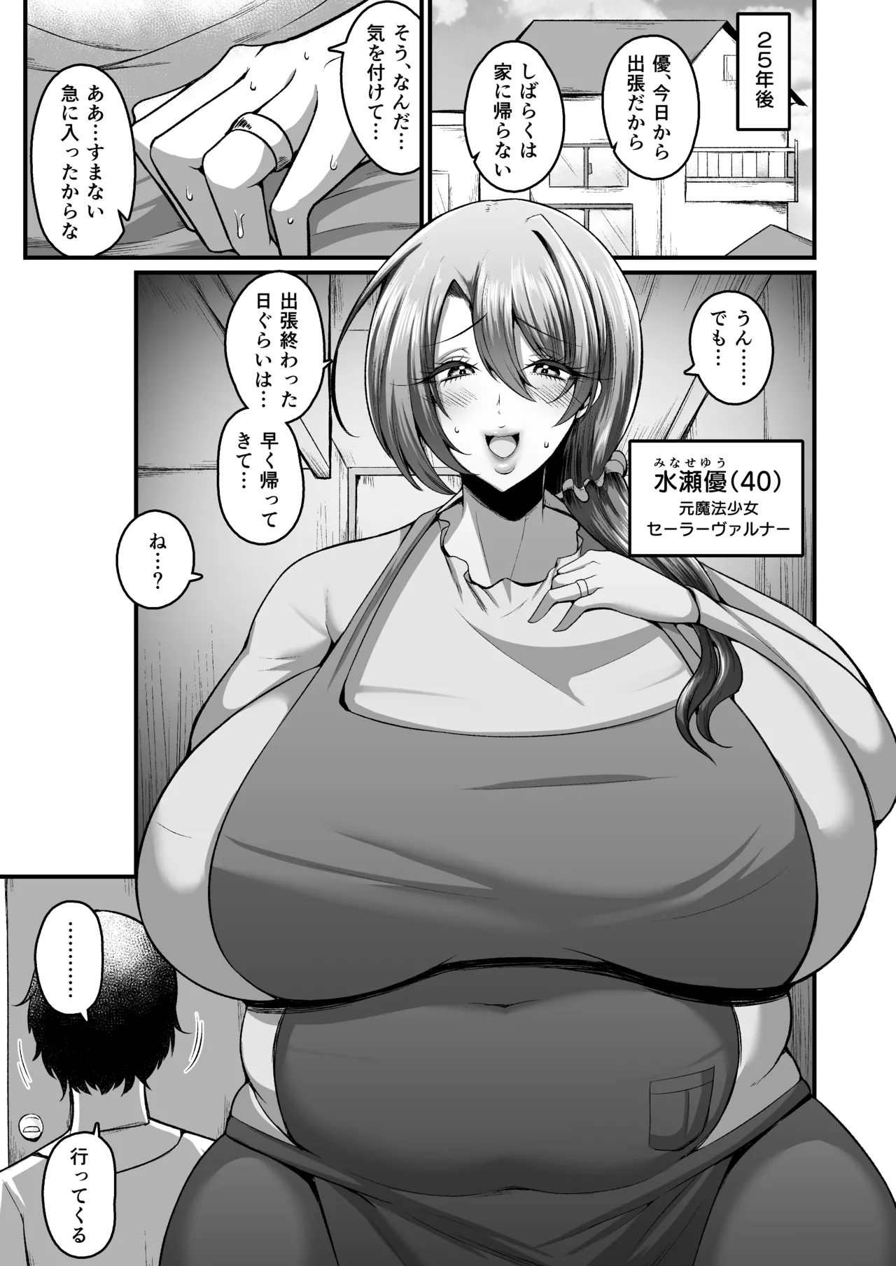 Futanari mahō shōjo  haiboku nochi, netora remashita page 4 full