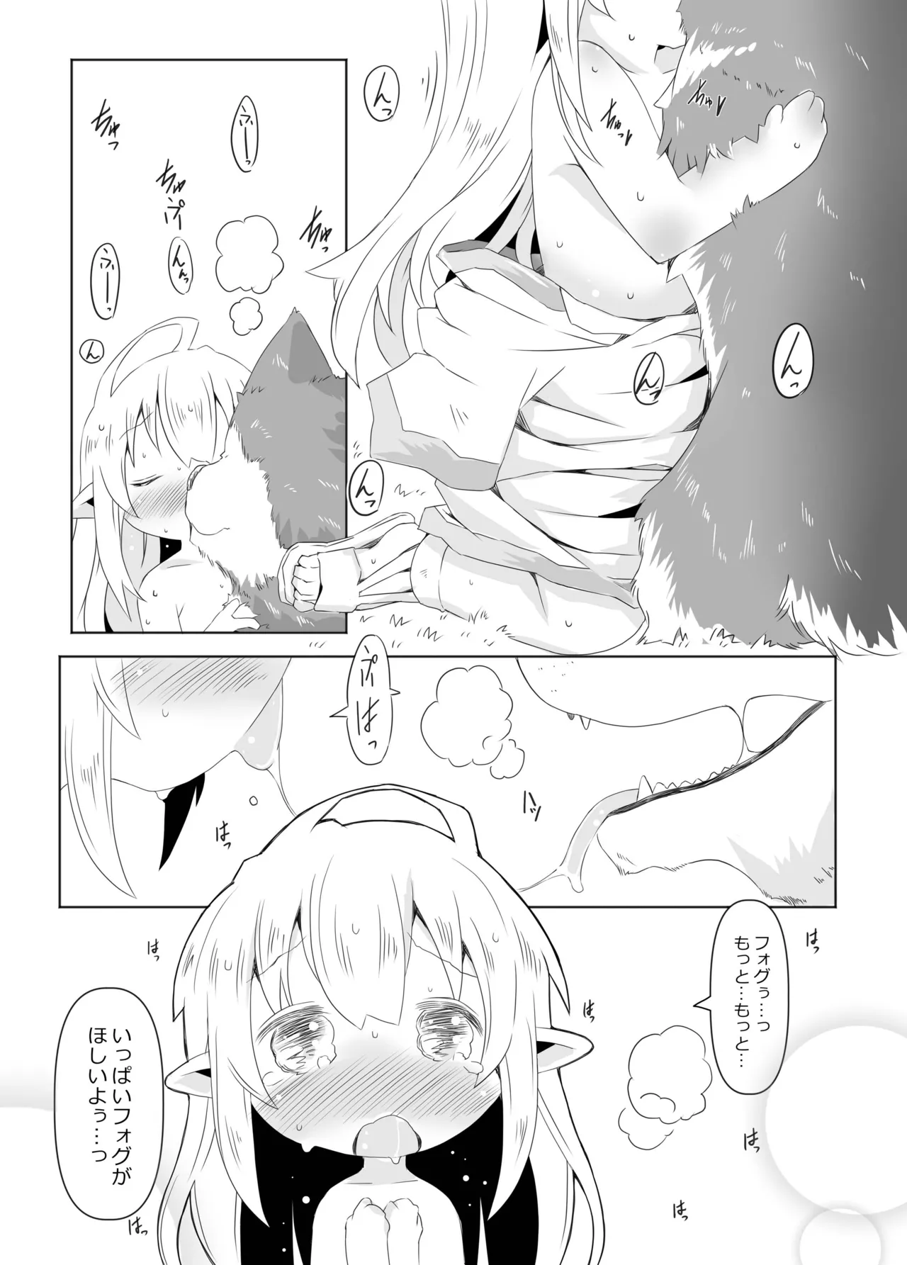 sweet cherry emotion page 11 full