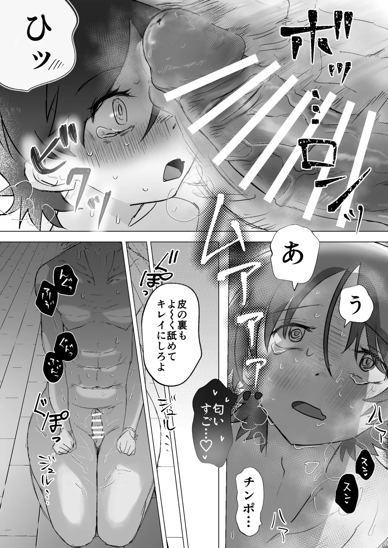 Tsukushichau-kei Otoko no Ko 〜Fuufu no Kyousei Love-Love Sex Hen〜 page 11 full