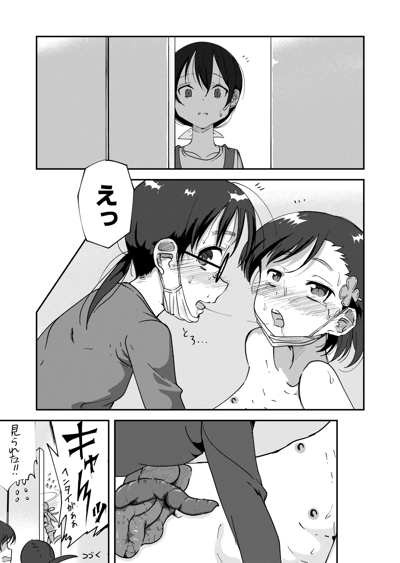 Koushuu Toire de Hentai na Kotoshi Chau Onnanokotachi page 7 full