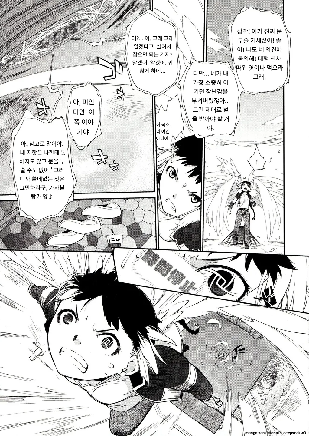 3 ANGELS SHORT Full Blossom #01b Linearis page 11 full