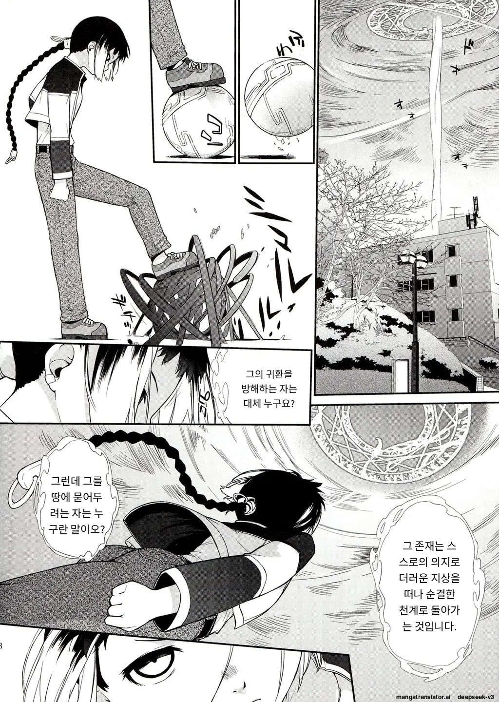 3 ANGELS SHORT Full Blossom #01b Linearis page 8 full