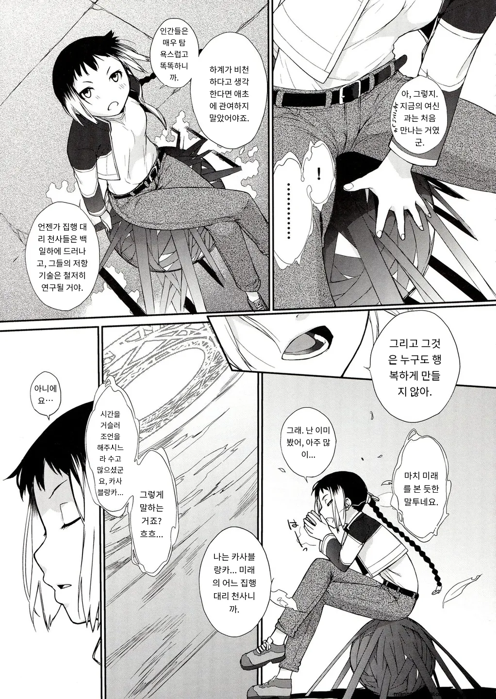 3 ANGELS SHORT Full Blossom #01b Linearis page 9 full