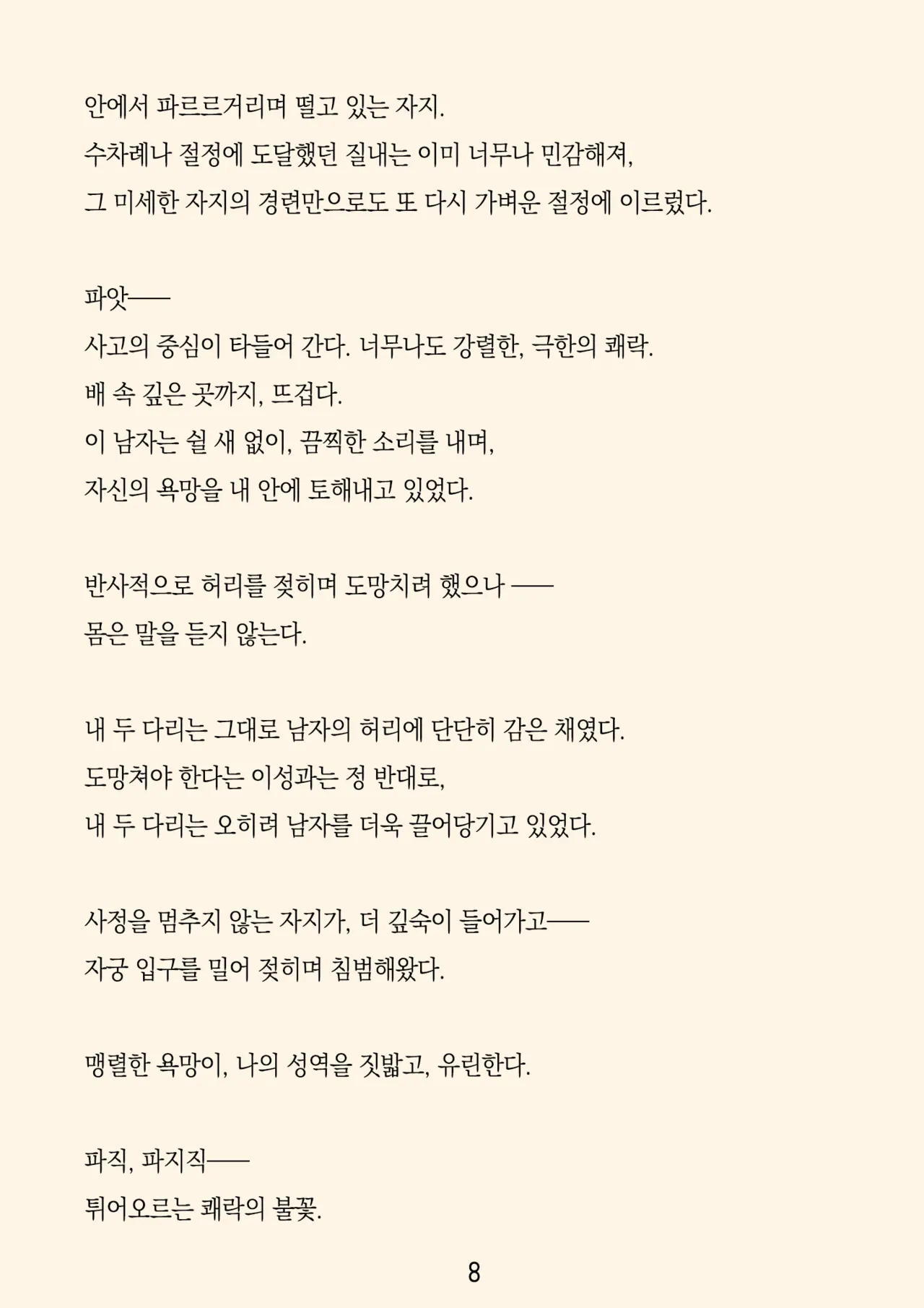 Re:LoSt page 11 full