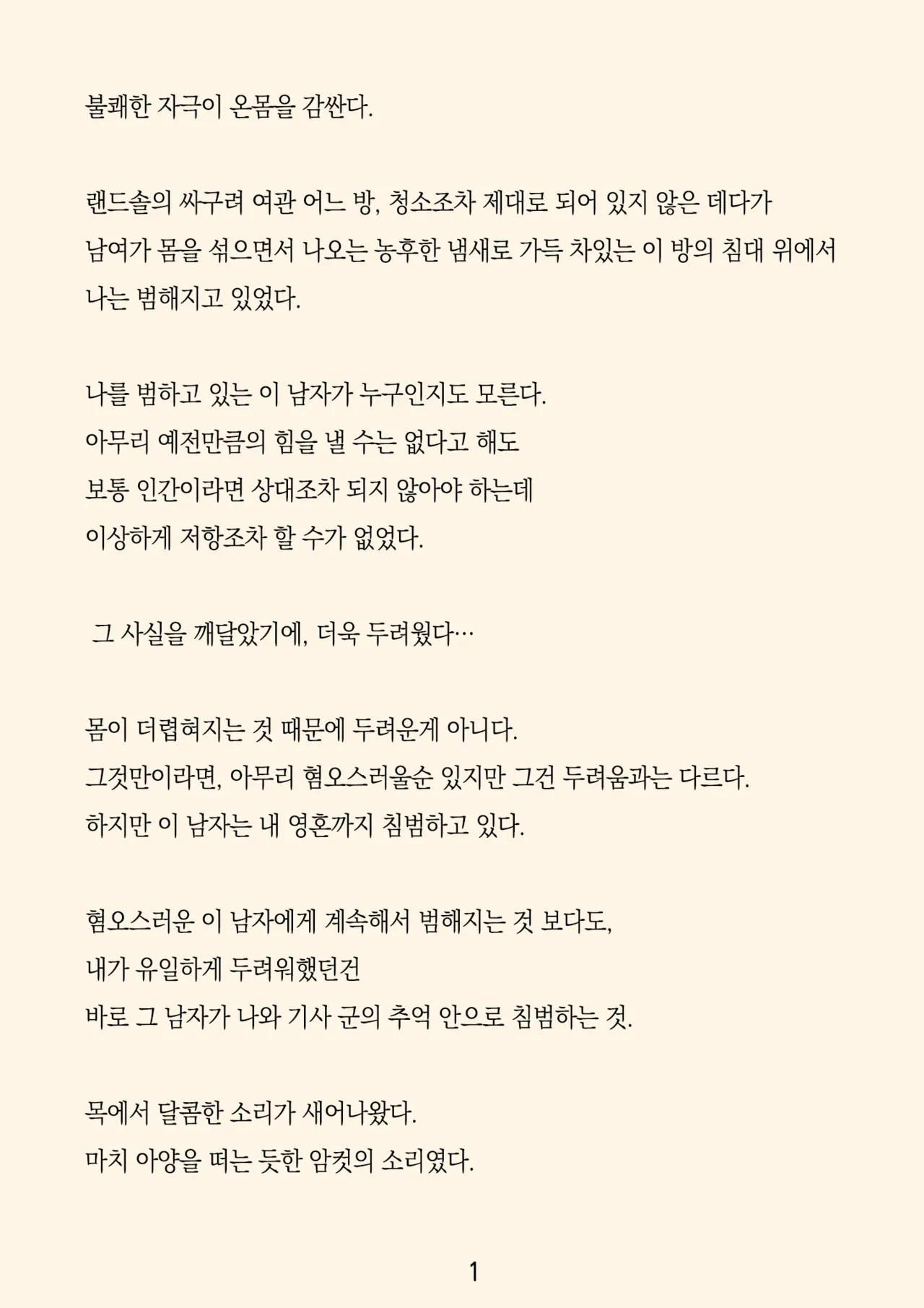 Re:LoSt page 4 full