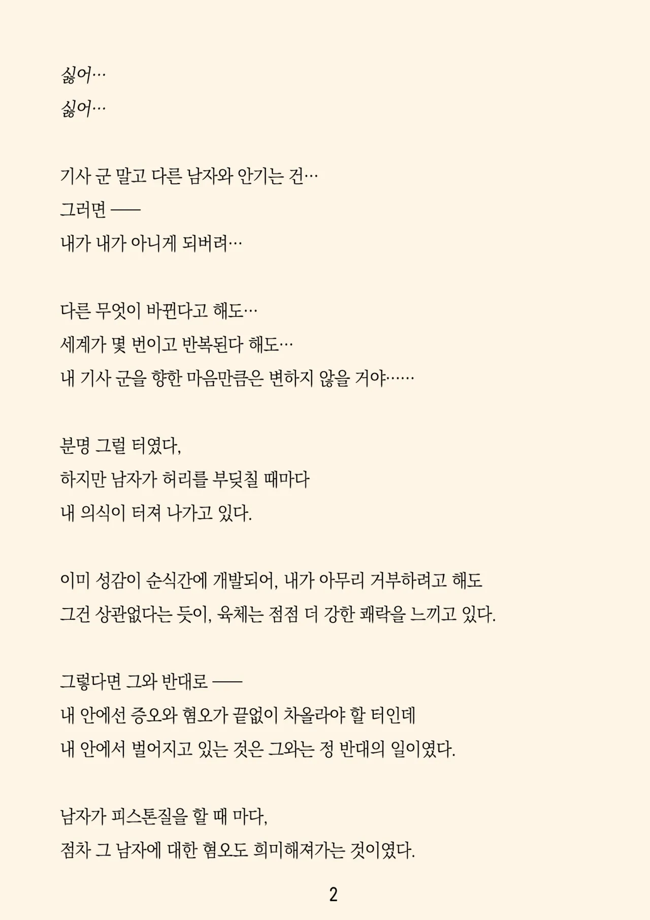 Re:LoSt page 5 full
