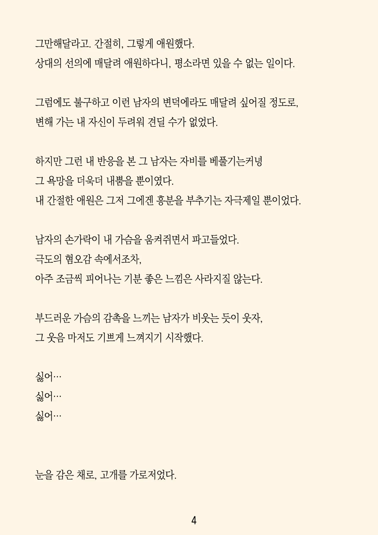 Re:LoSt page 7 full