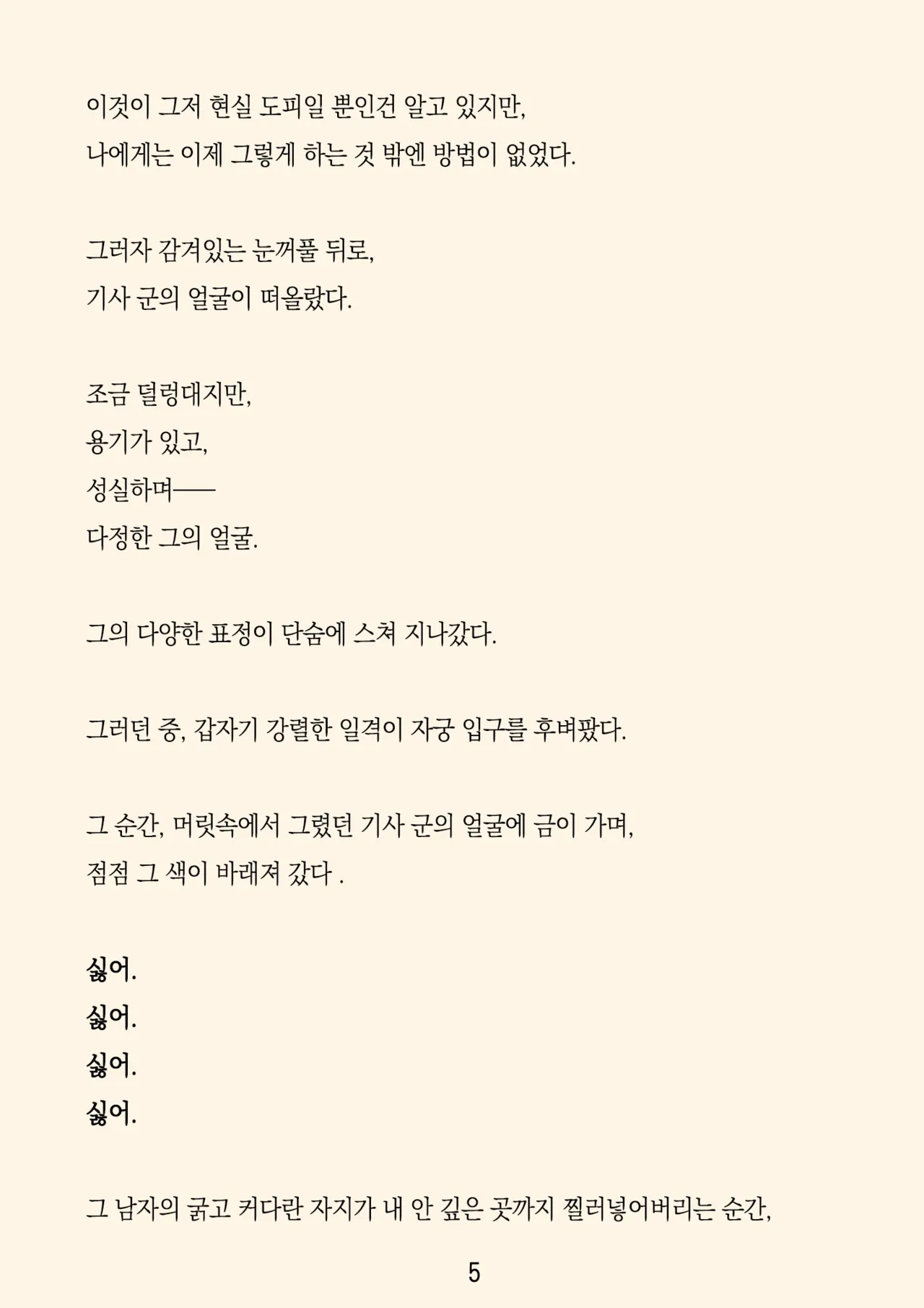 Re:LoSt page 8 full