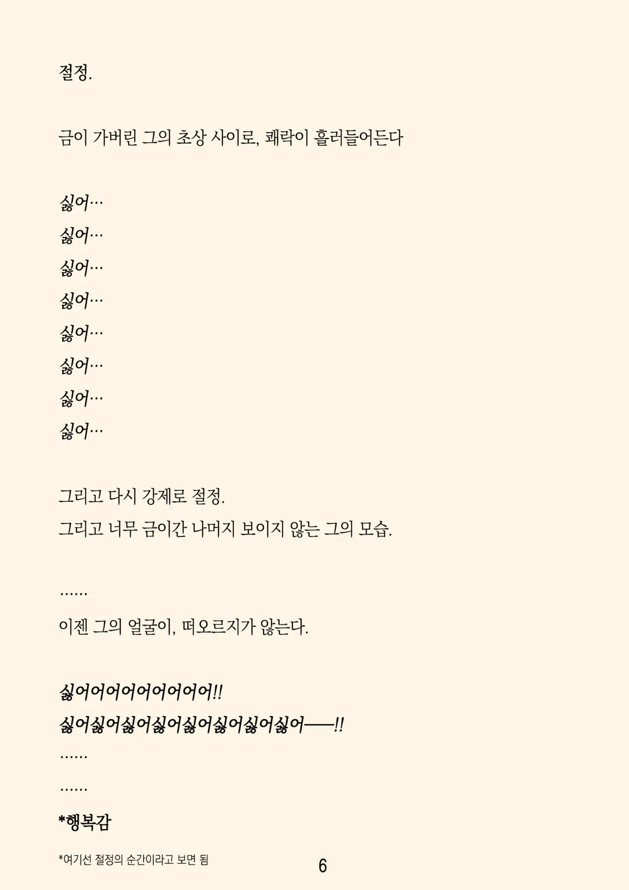 Re:LoSt page 9 full