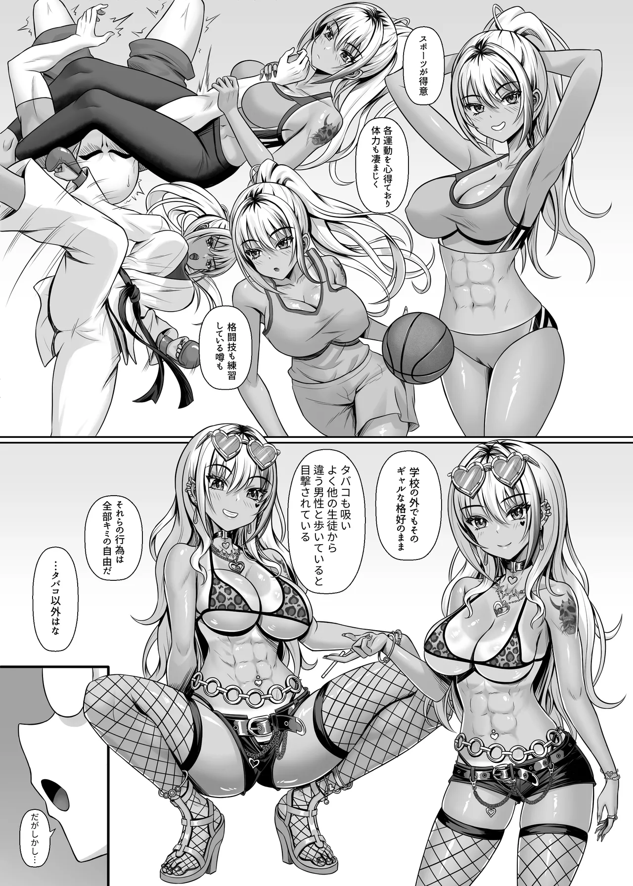 Class no Kuro Gal to Pakopako page 8 full