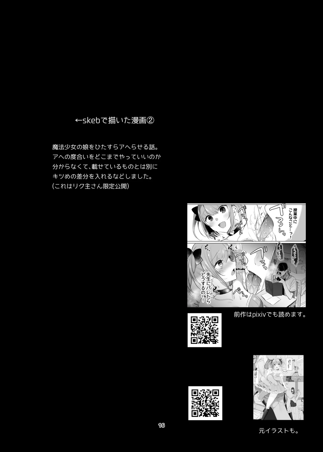 新規キャ繧ｨ繝ｩ繝ｼ5 page 11 full