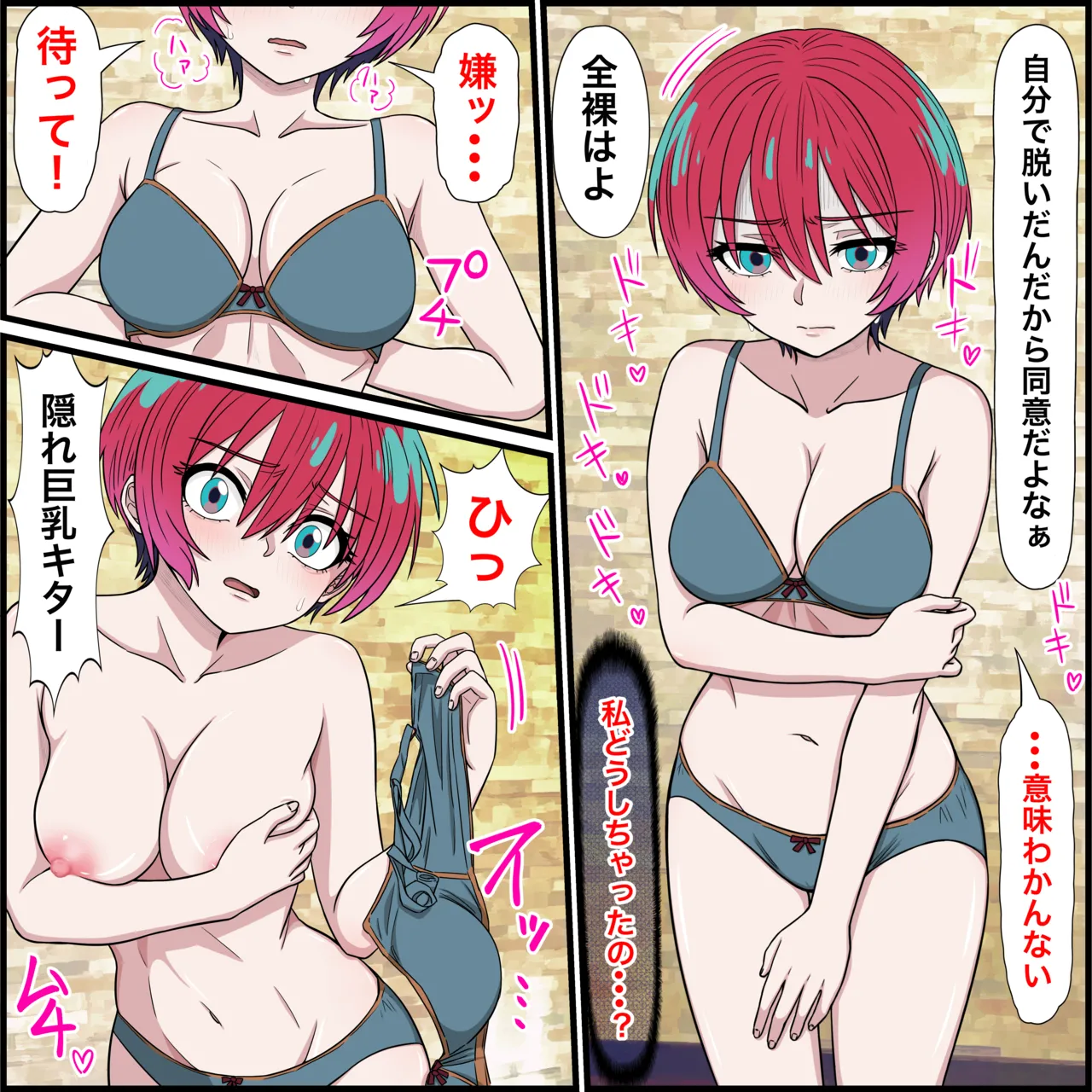 Anime Chara to Sex Dekiru Appli 33 "Amate Yuzuriha Hen" page 6 full
