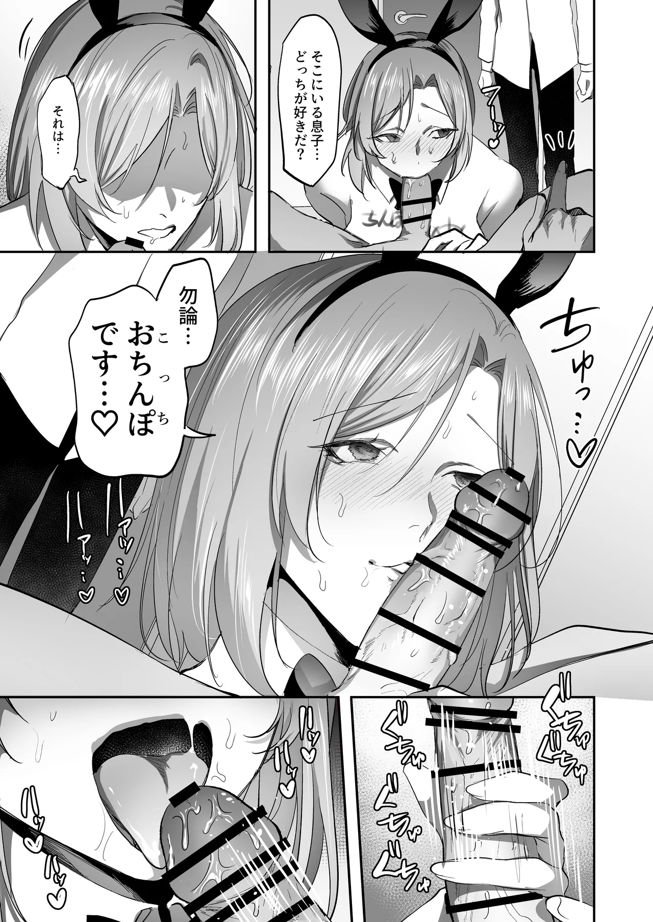 SKEBE♯01 凌辱/NTR etc. page 10 full