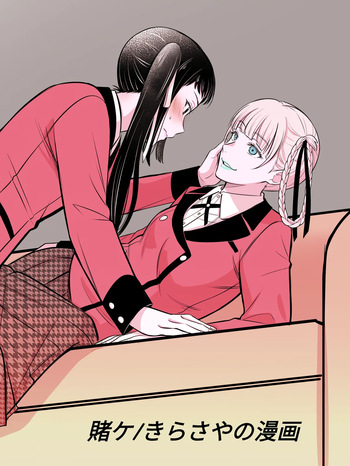 [Mushiyaki (Kanbayashi Makoto)] KiraSaya Manga (Kakegurui) [Spanish] [Mister Nugget] cover