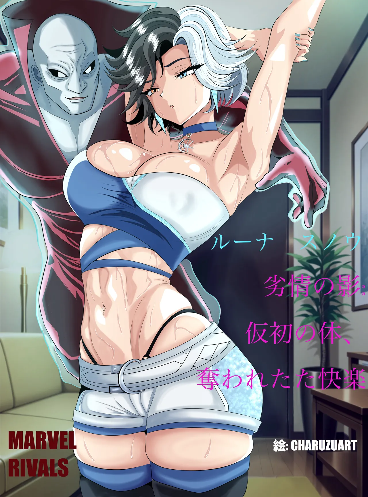 Luna Gets Borrowed page 1 full