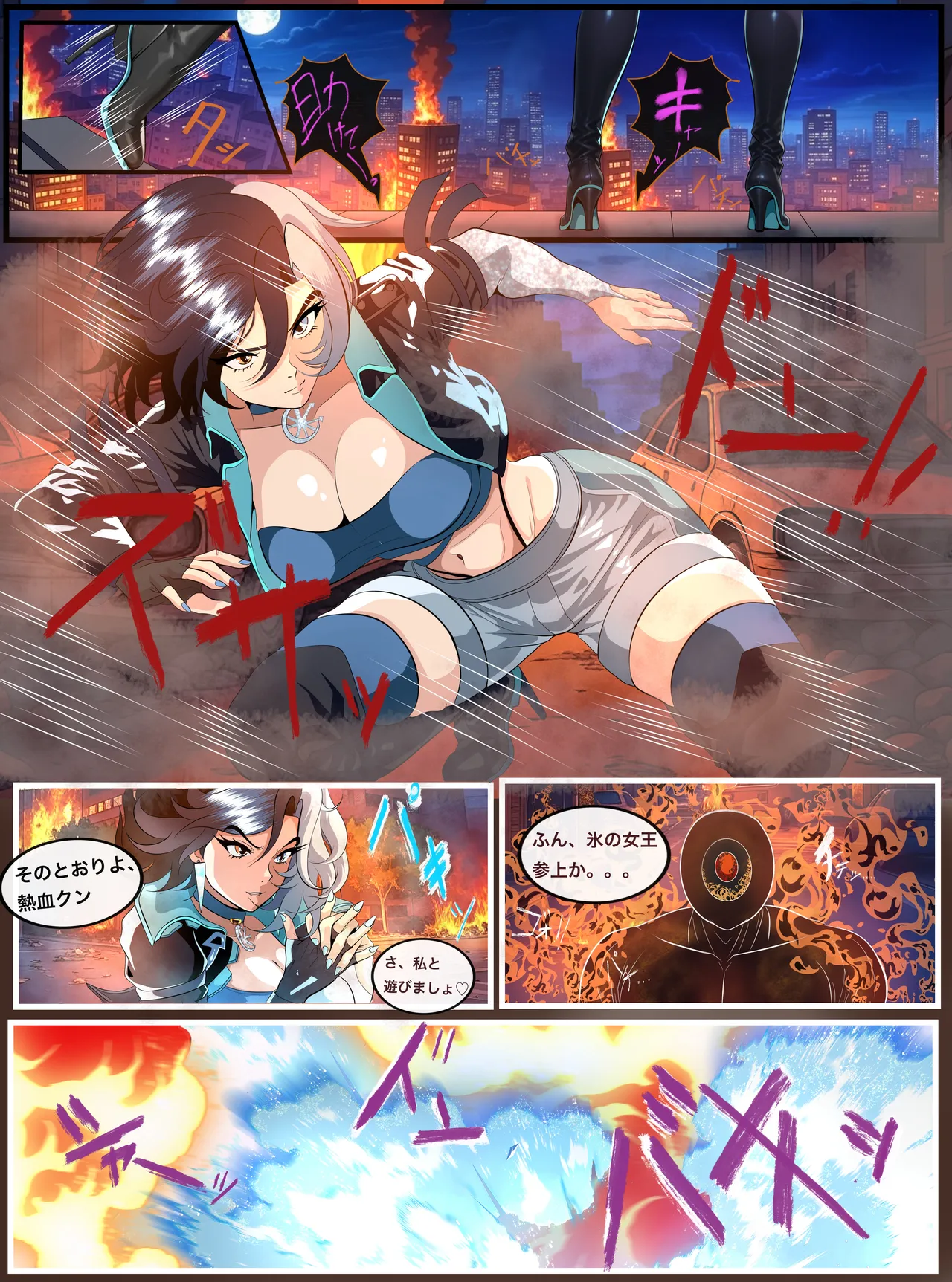 Luna Gets Borrowed page 11 full