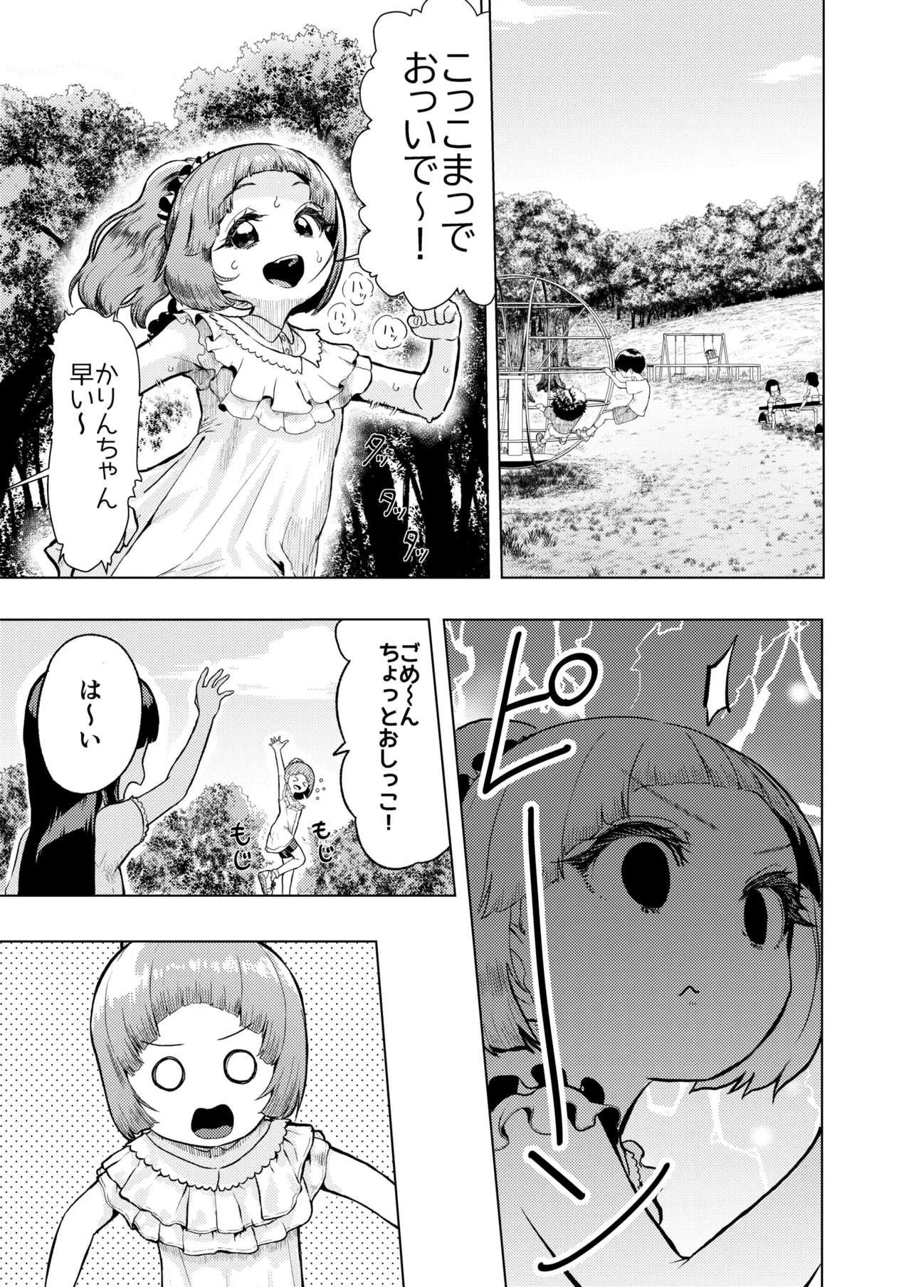 atama to seiheki gabaguxtuteikukarintyan no katei page 2 full