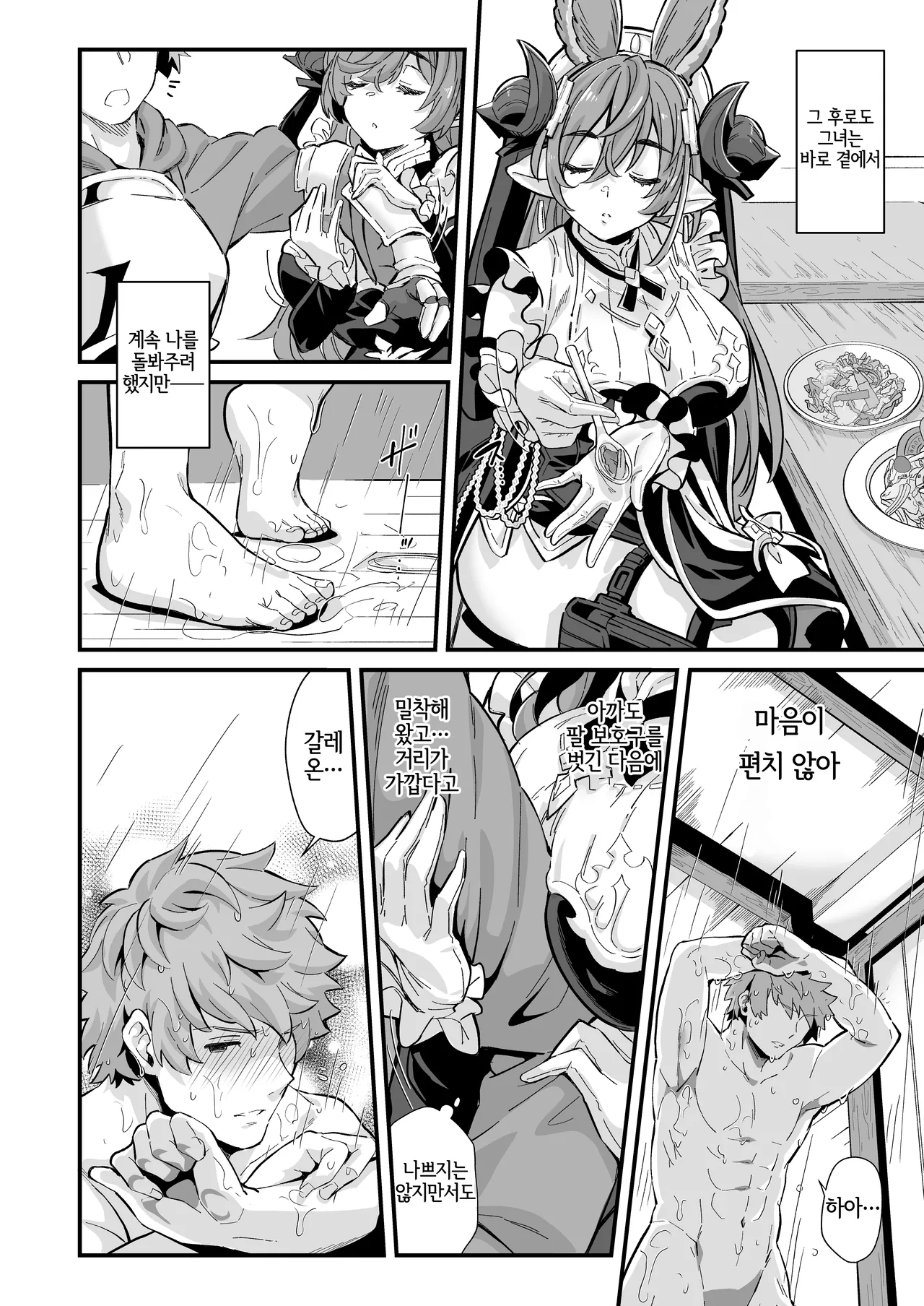 Roku Ryu Togi Kin | 육룡 점등 의식 -금- page 3 full