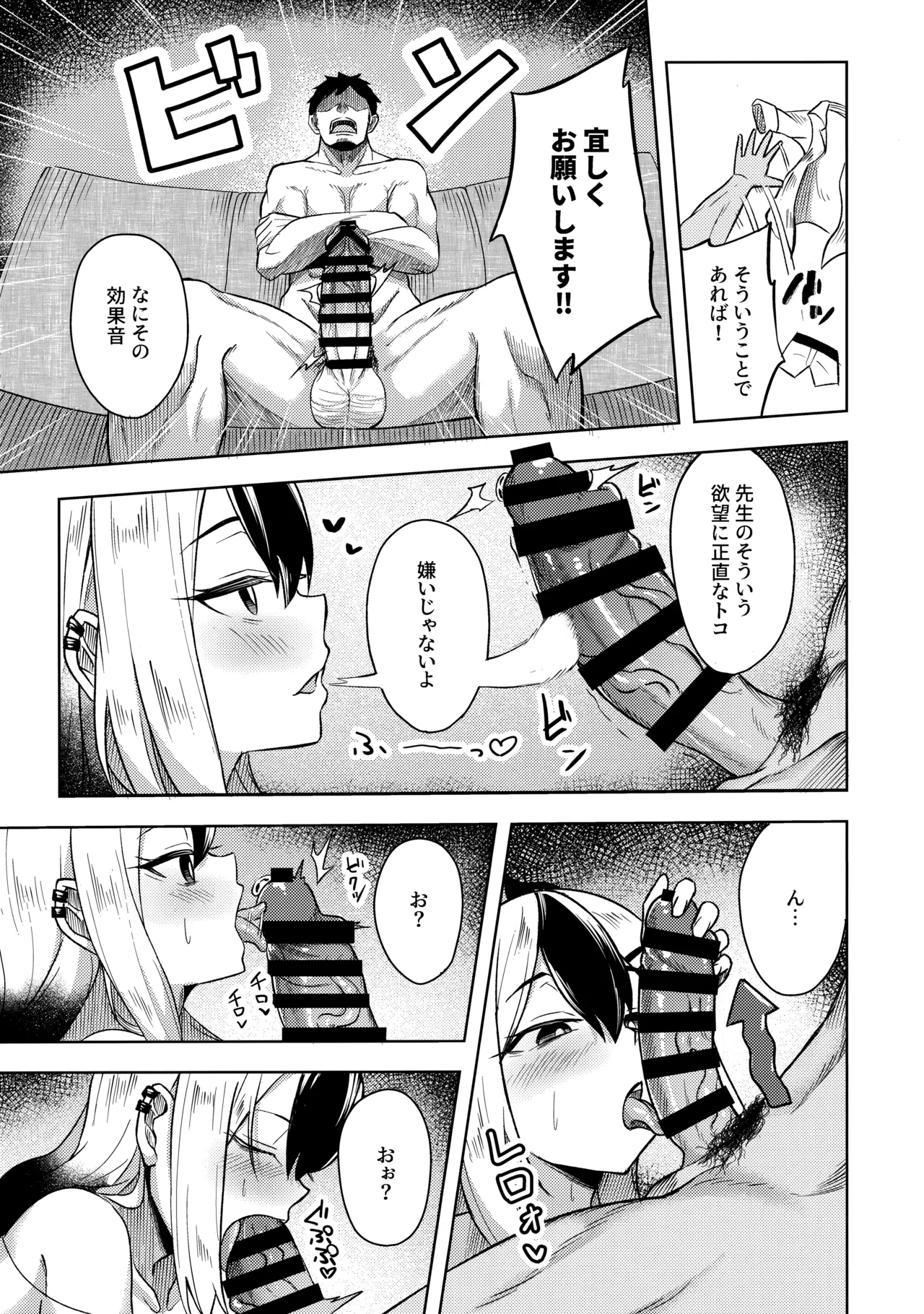 Kayoko-x 2 - Sex with Kayoko 2 page 10 full