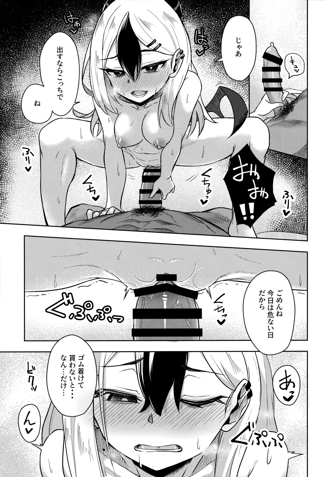 Kayoko-x 2 - Sex with Kayoko 2 page 12 full