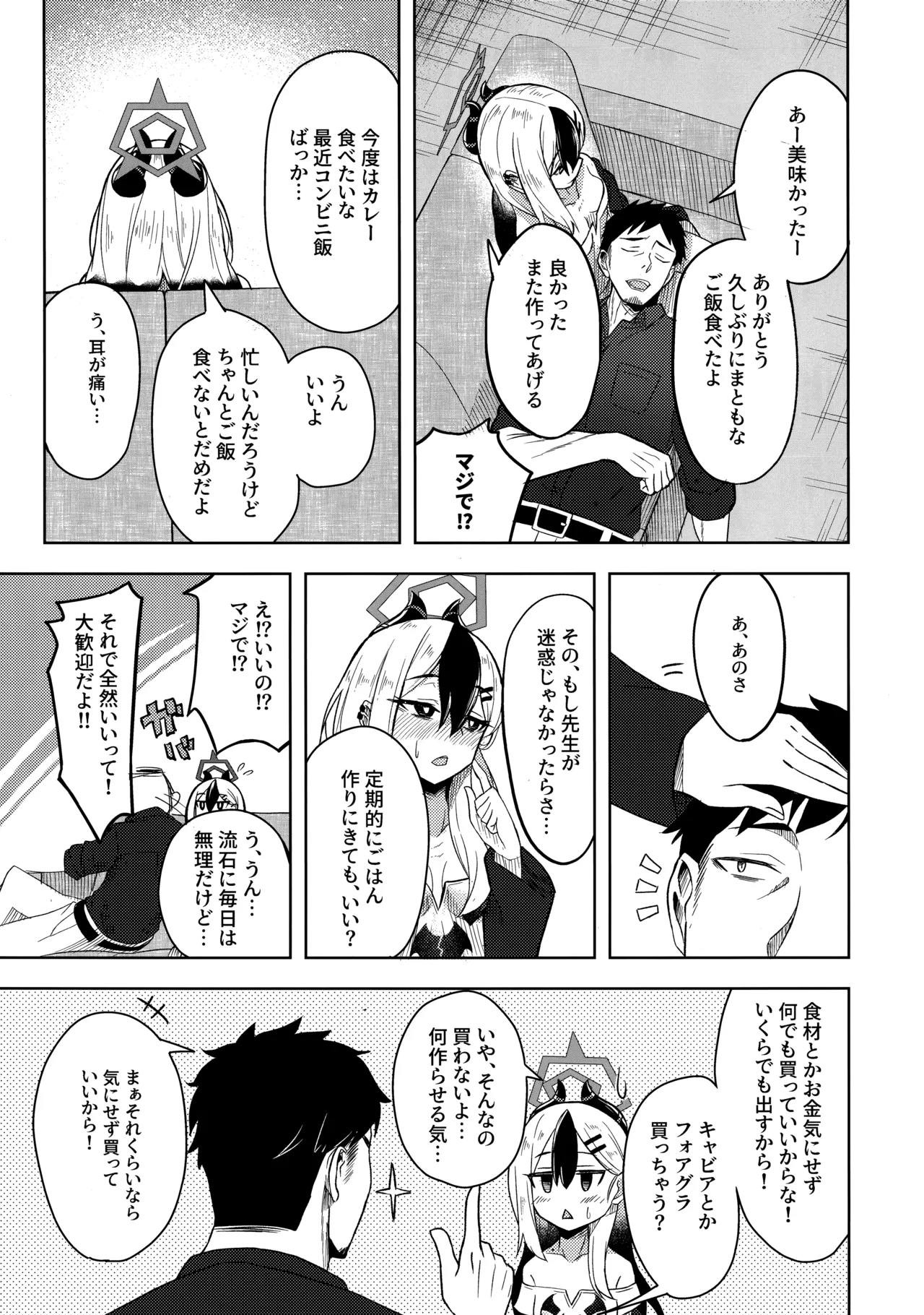 Kayoko-x 2 - Sex with Kayoko 2 page 8 full
