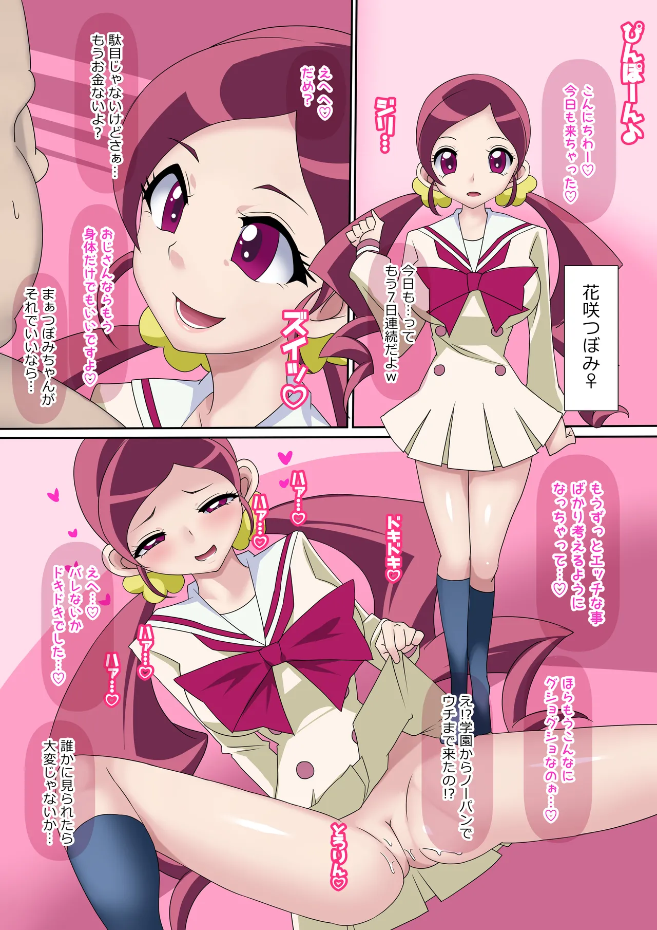 Zyunsui Daxtu ta Musume ga Ozisan ni Horete Chinpo wo Moto mete Kitaku Tyokkouwww page 2 full