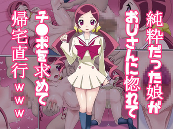 [Digital Wife Project (Jyantaku)] Zyunsui Daxtu ta Musume ga Ozisan ni Horete Chinpo wo Moto mete Kitaku Tyokkouwww (Heartcatch PreCure!) cover